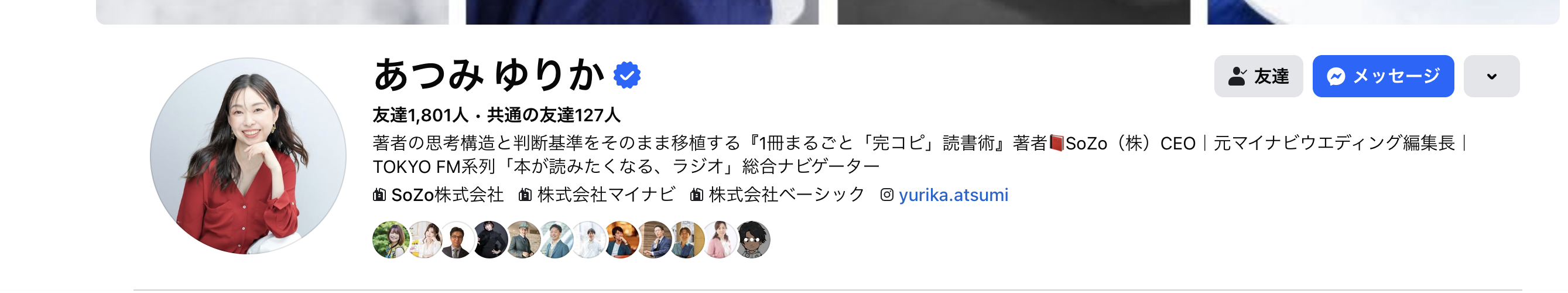 あつみ ゆりか