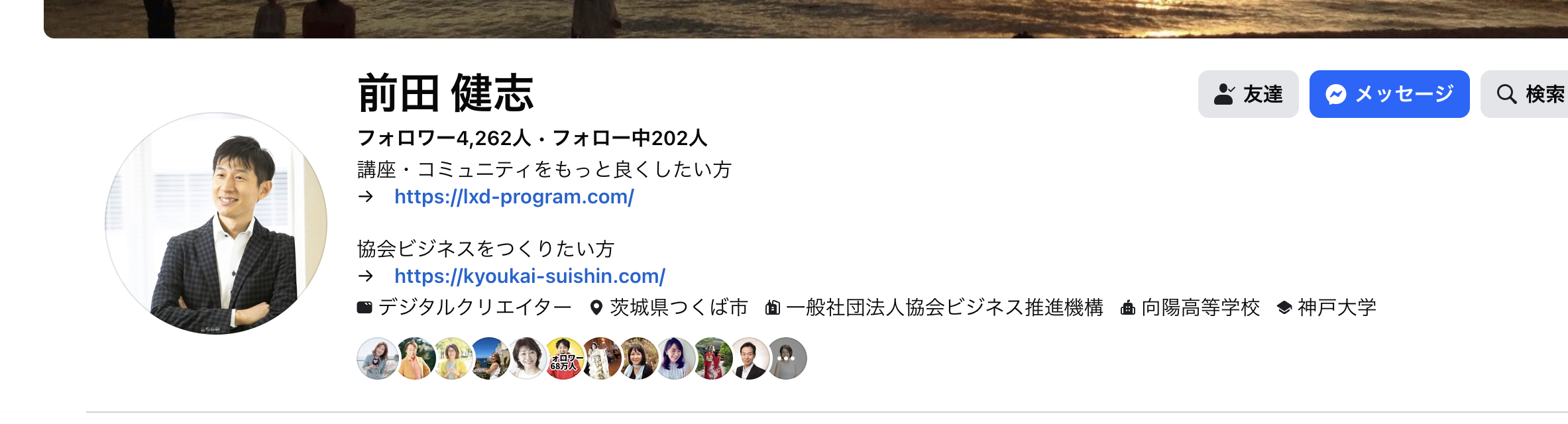 前田 健志