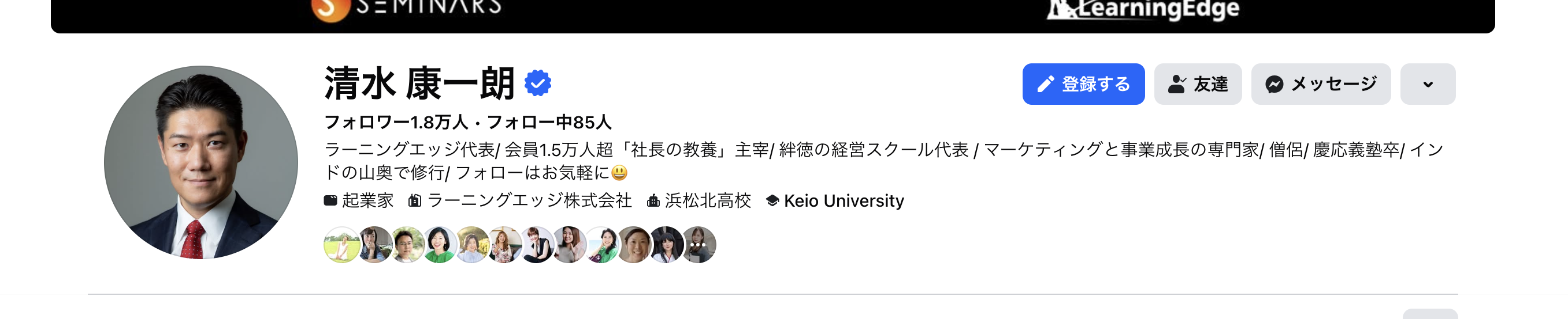 清水 康一朗