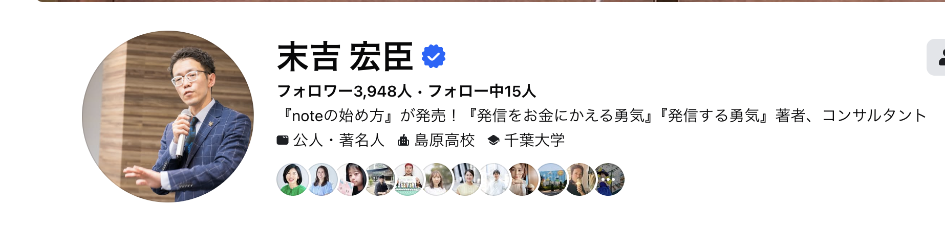 末吉 宏臣